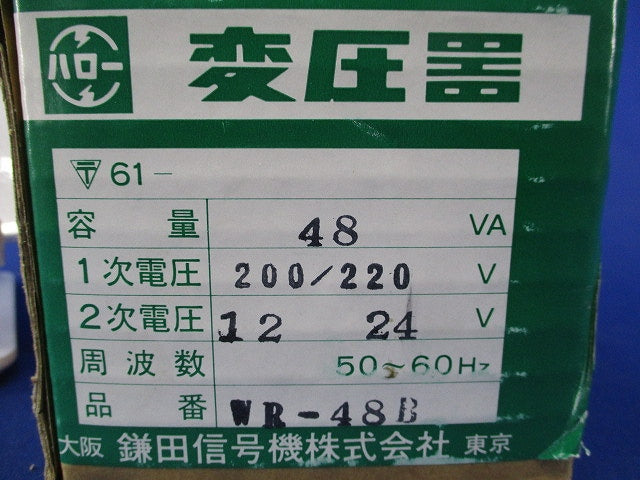 変圧器(新品未開梱) WR-48B