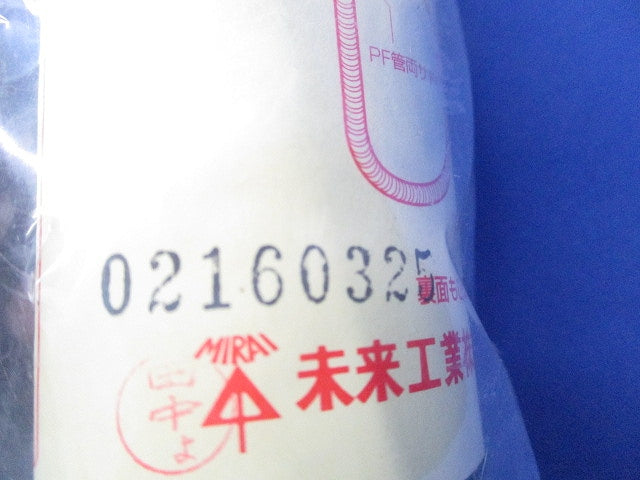 フレキシブルベンド(2個入)(黒) VEU-22K