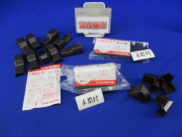 プラモール付属品セット(混在33個入)(チョコ)汚れ有 MLC-3他