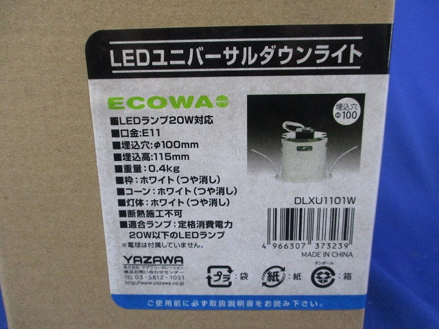 LEDユニバーサルダウンライトφ100(新品未開梱)(電球別売) DLXU1101W