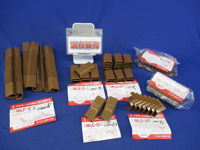 プラモール付属品混在セット(62個入)茶 MLF-3B