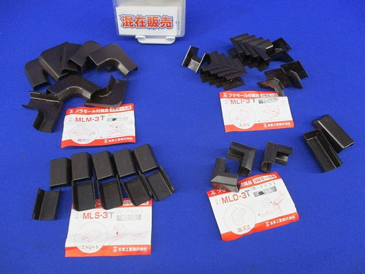 プラモール付属品セット(混在35個入)(チョコ) MLM-3他