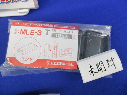 プラモール付属品セット(混在33個入)(チョコ)汚れ有 MLC-3他