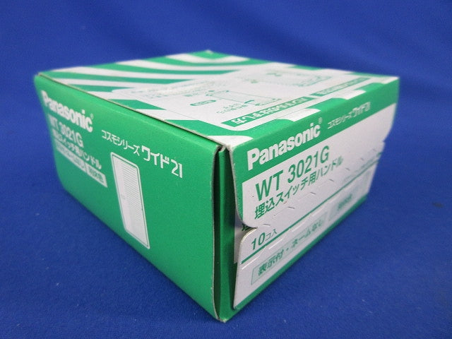 埋込スイッチ用ハンドル(10個入)(利休色) WT3021G