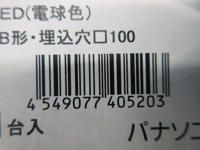 LEDダウンライトφ100(電球色)新品未開梱 LGB74129LE1