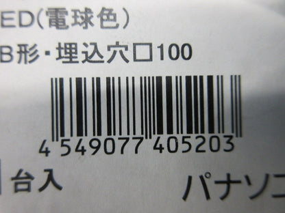 LEDダウンライトφ100(電球色)新品未開梱 LGB74129LE1