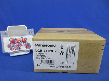LEDダウンライトφ100(電球色)新品未開梱 LGB74129LE1