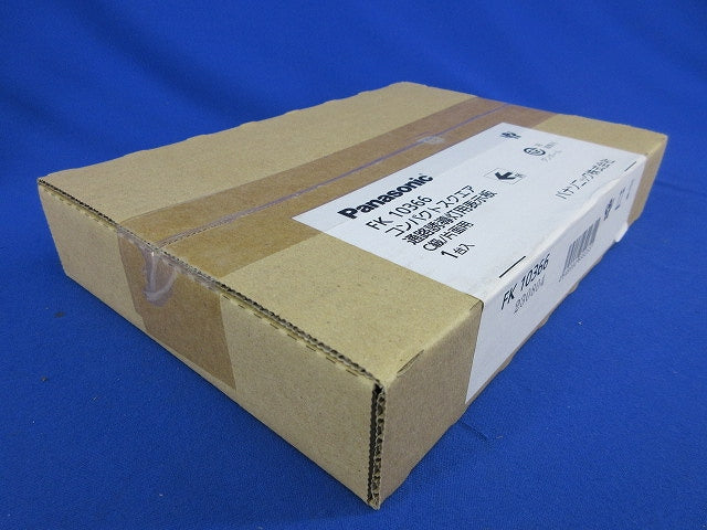 通路誘導灯表示板C級(表示板のみ)新品未開梱 FK10366