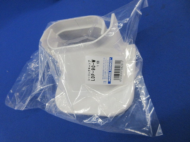 シーリングキャップ(2個入)新品未開封 LDP-90-W