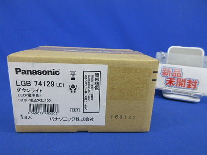 LEDダウンライトφ100(電球色)新品未開梱 LGB74129LE1