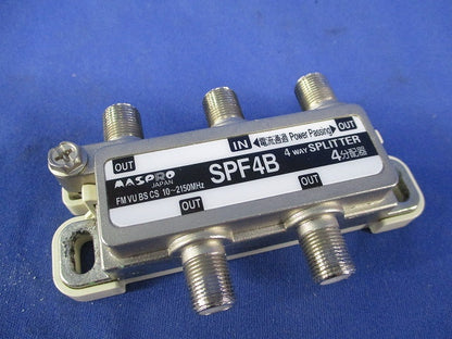 4分配器(キズ・汚れ有) SPF4B