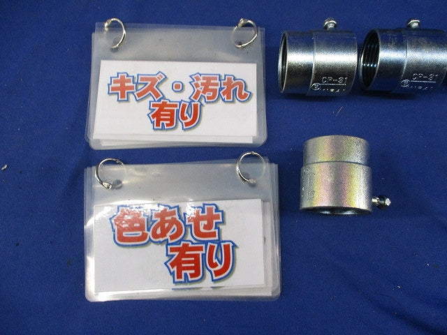 ジョイントCPアダプター(19個入)(色あせ有)(キズ・汚れ有) CP-31