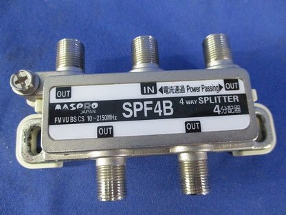 4分配器(キズ・汚れ有) SPF4B