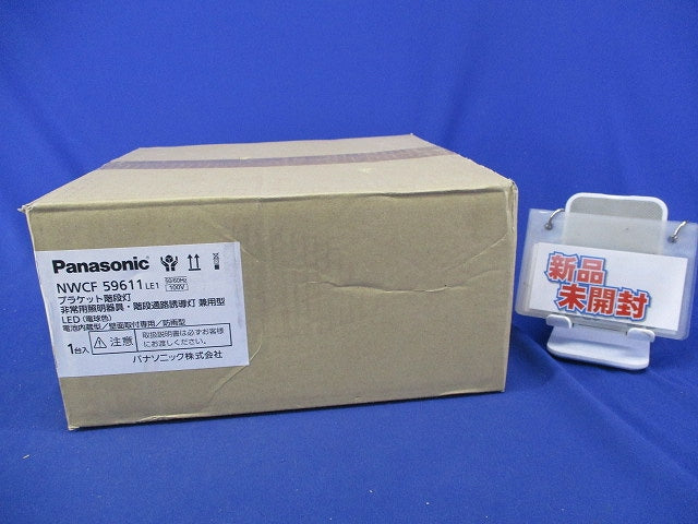 LED非常用階段灯(電球色)(24年製)(新品未開梱) NWCF59611LE1