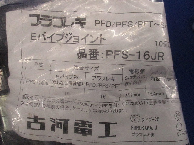 プラフレキ(R)薄鋼ジョイント(10個入) PFS-16JR-10