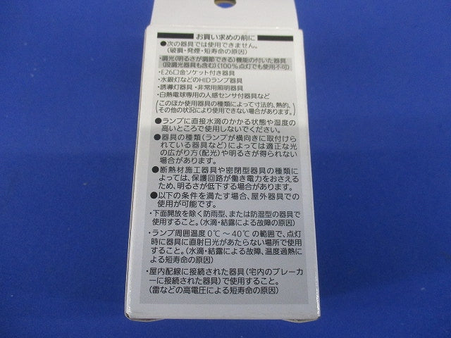 LED電球 下方向タイプ 小形電球50形相当 電球色 簡易包装 E17口金 LDA6L-H-E17/E/S/W