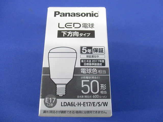 LED電球 下方向タイプ 小形電球50形相当 電球色 簡易包装 E17口金 LDA6L-H-E17/E/S/W