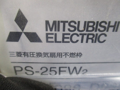 産業用送風機用[別売]有圧換気扇用部材 PS-25FW2