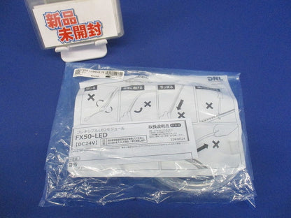 フレキシブルLEDモジュール 2800K FX50-LED650L28-F1