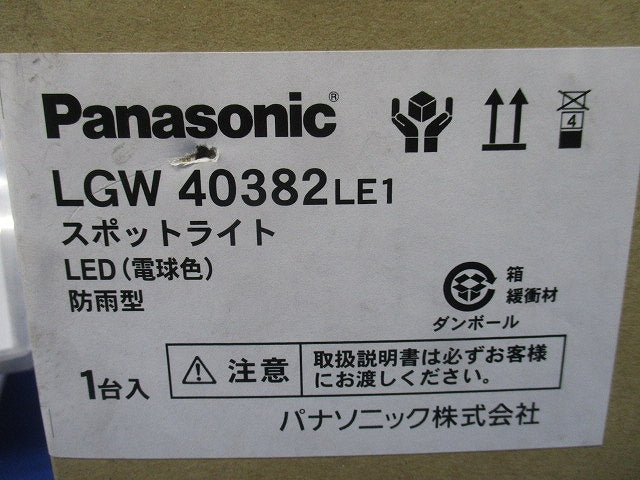 壁直付 LEDスポットライト 拡散・防雨 パネル付 プラチナメタリック 電源内蔵 非調光 LGW40382LE1