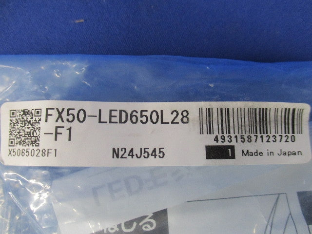 フレキシブルLEDモジュール 2800K FX50-LED650L28-F1