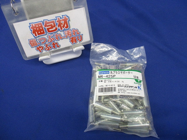 プラス丸サポーター MR-425P-3C 50個入 MR-425P-50
