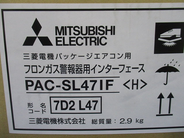フロンガス警報器用インターフェース PAC-SL47IF