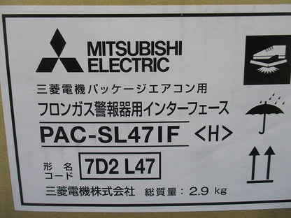 フロンガス警報器用インターフェース PAC-SL47IF
