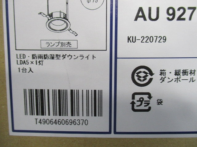 LEDダウンライト φ75 調光器・ランプ別売(E17) ブラック 調光器別売 AU92777
