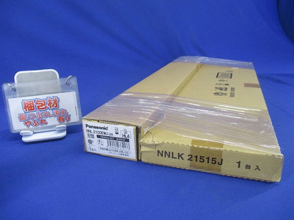 NNLK21515J+NNL2100EWJLE9 LEDベースライトセット XLX210AEWCLE9