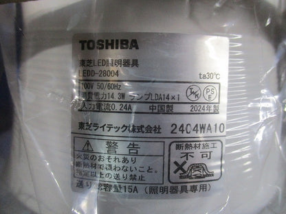 LEDダウンライト φ125mm E26 ピュアホワイト バッフル付 ランプ別売 LEDD-28004