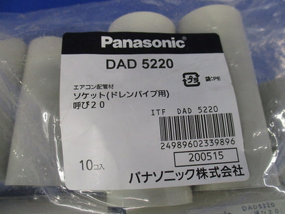 ソケット(ドレンパイプ用) DAD5220-10