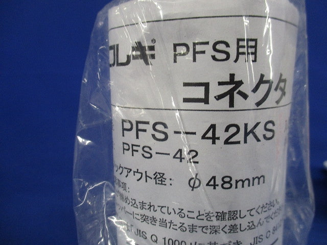 コネクタ グレー PFS-42KS