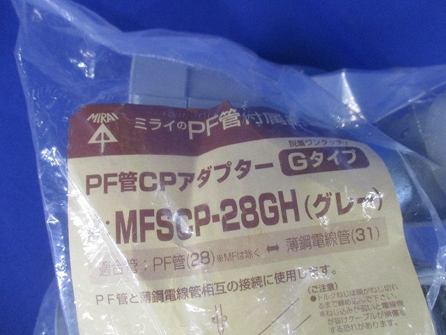 PF管CPアダプター Gタイプ グレー 10個入 MFSCP-28GH-10