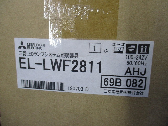 屋外用照明 防雨・防湿形ブラケット (ランプ別売) 壁面直付形 EL-LWF2811AHJ