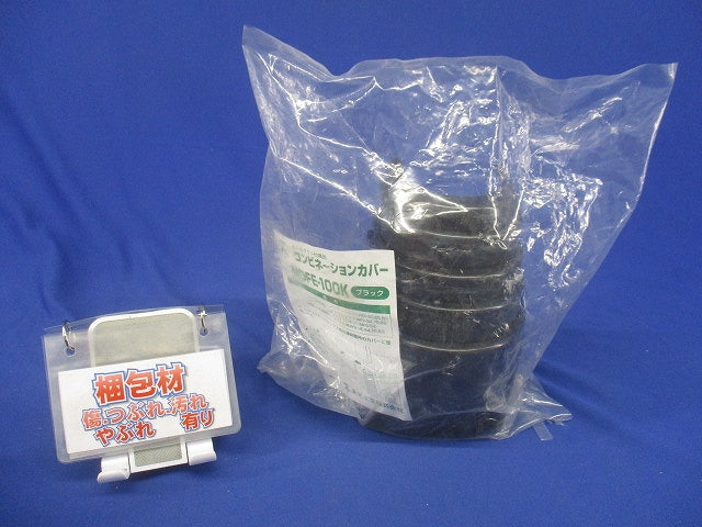 モールダクト(R)付属品 コンビネーションカバー MDFE-100K