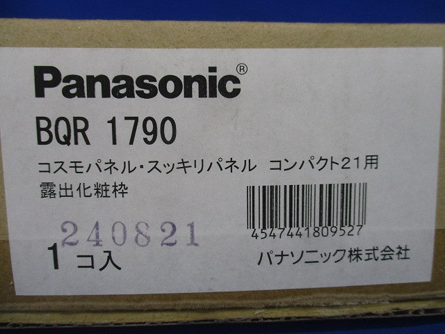 住宅分電盤・分電盤用露出化粧枠 コンパクト21 BQR1790