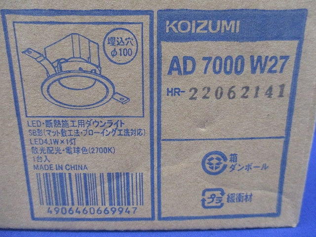 LEDダウンライト φ100 2700K 電球色 非調光 AD7000W27