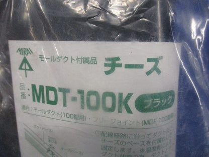 モールダクト(R)付属品 チーズ MDT-100K