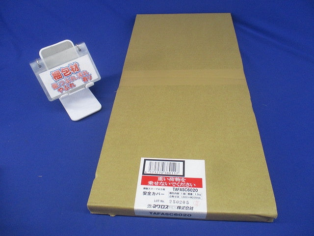 鋼製スリーブAS用安全カバー TAFASC6020