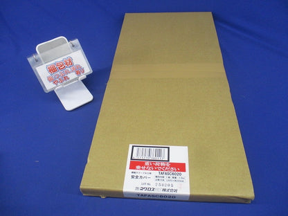 鋼製スリーブAS用安全カバー TAFASC6020