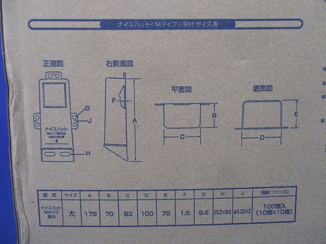 ジョイントボックス ナイスハットM 大 窓付 10個入 Mタイプ窓付大-10