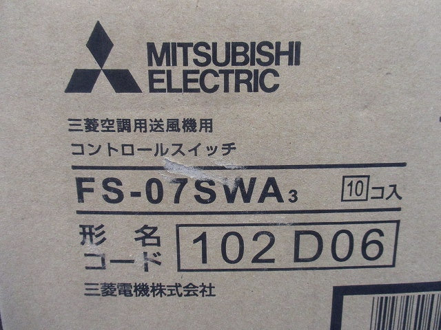 換気扇 部材 産業用送風機用コントロールスイッチ 10個入 FS-07SWA3-10