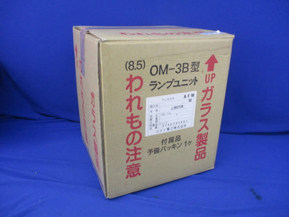 低光度航空障害灯　上部灯体　ネオンランプ 照第74号 下部別売 OM-3B