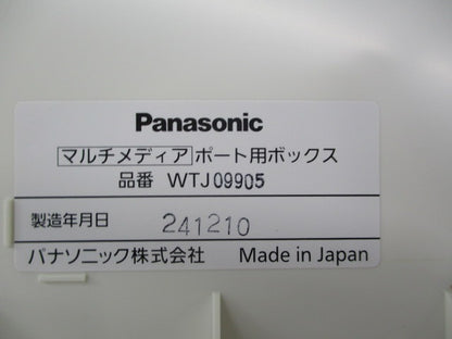 ２段積ボックス マルチメディアポート用 WTJ09905