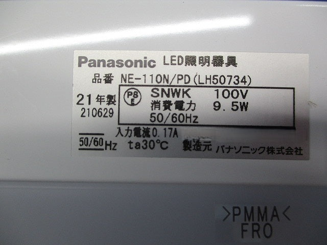 LED流し元灯 NE-110N/PD(LH50734)