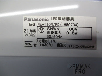 LED流し元灯 NE-110N/PD(LH50734)