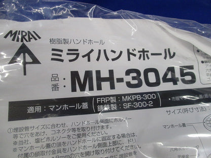樹脂製ハンドホール継枠 ミライハンドホール用 パッキンのみ MH-3045用パッキン