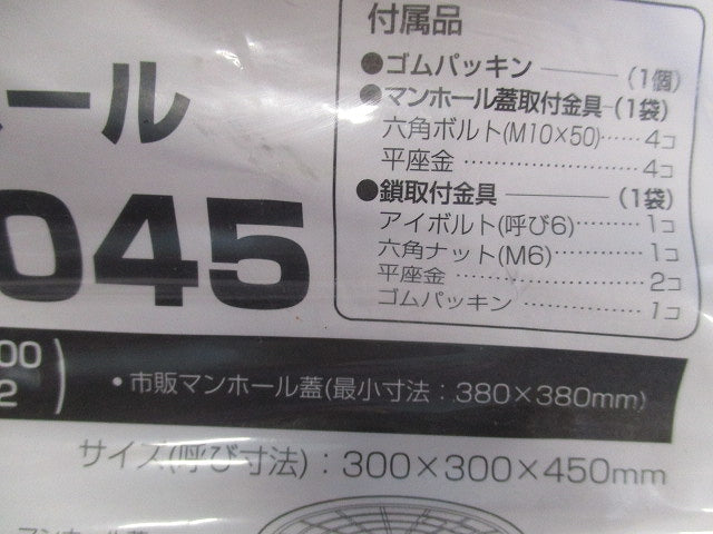 樹脂製ハンドホール継枠 ミライハンドホール用 パッキンのみ MH-3045用パッキン