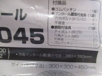 樹脂製ハンドホール継枠 ミライハンドホール用 パッキンのみ MH-3045用パッキン